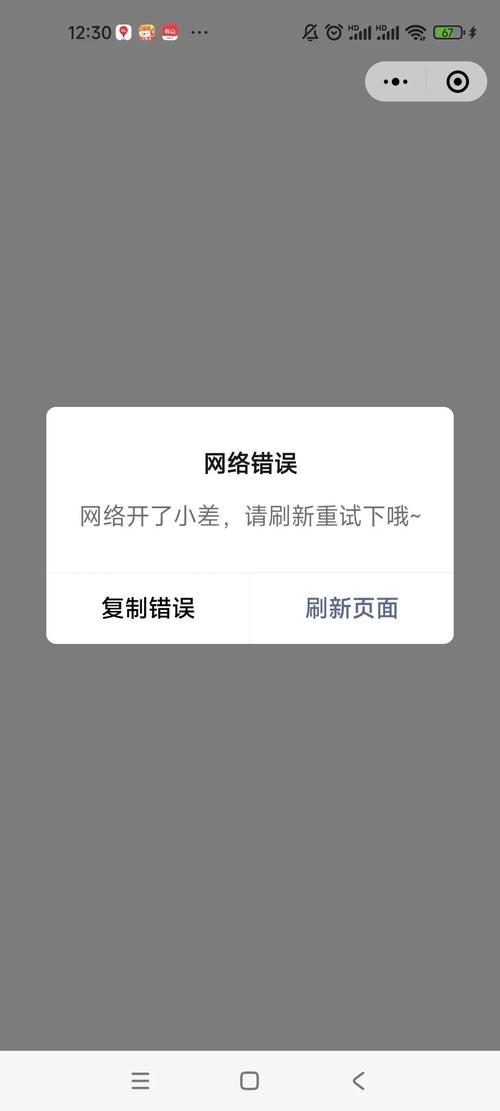 为什么我的line注册不了？为什么line注册显示网络错误