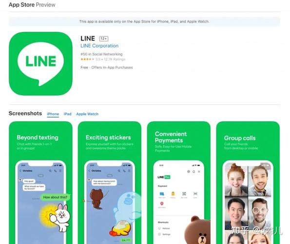 为什么我的line注册不了?为什么line注册显示网络错误