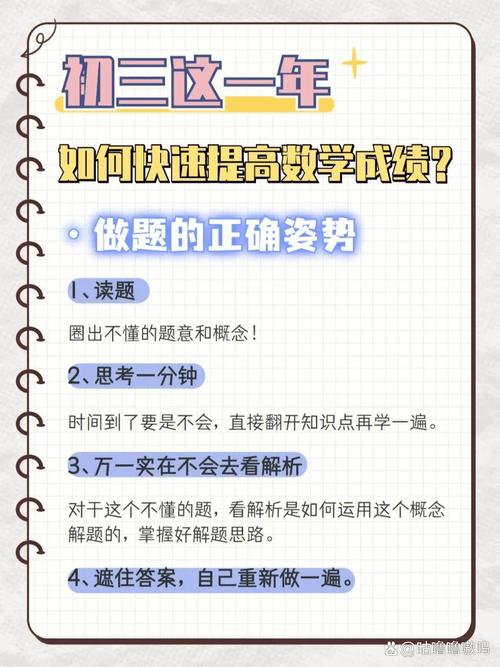九年级如何快速提高各科成绩？九上怎么提高成绩