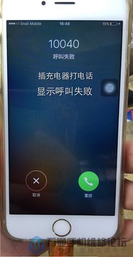 苹果6国行信号跳水有得修吗?苹果6 信号