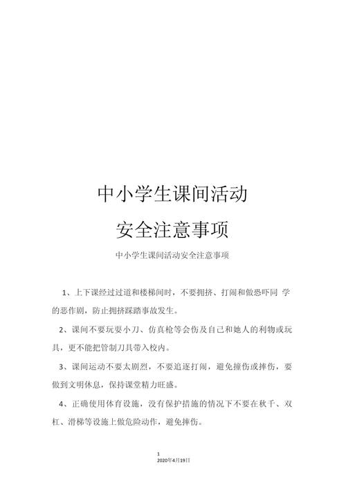 关于课前课中课后注意事项?课前课后课中都要做什么准备