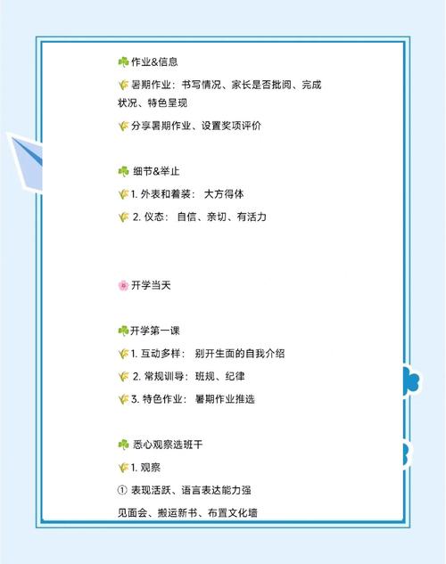 关于课前课中课后注意事项?课前课后课中都要做什么准备