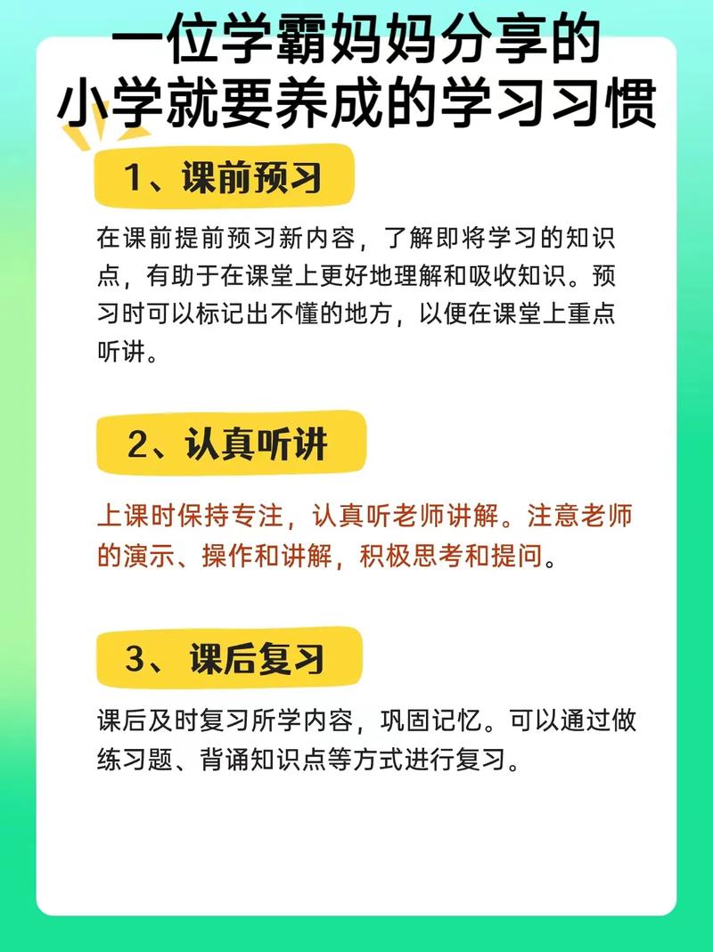 关于课前课中课后注意事项?课前课后课中都要做什么准备