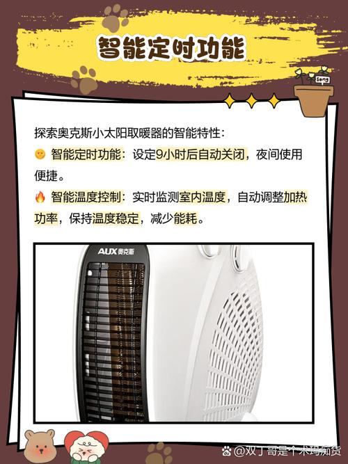 奥克斯小太阳怎么样？奥克斯小太阳怎么样啊