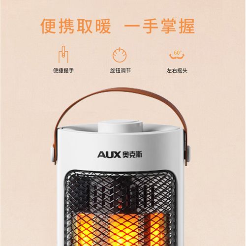 奥克斯小太阳怎么样?奥克斯小太阳怎么样啊