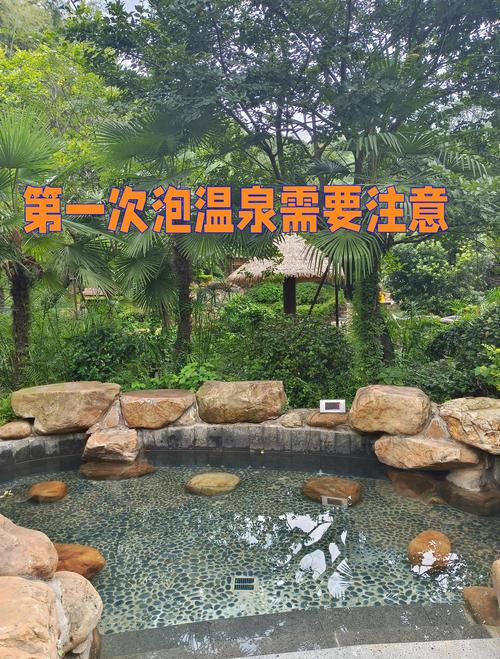 天天泡温泉好吗??天天泡温泉好吗男生