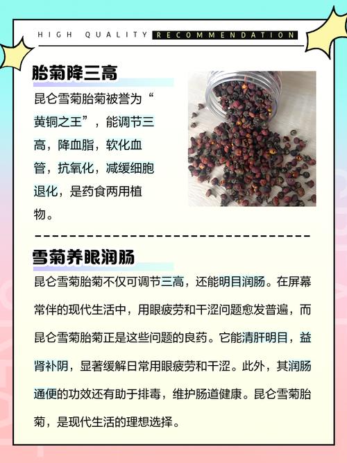 昆仑雪菊的功效与作用及食用方法？昆仑雪菊功效与作用有哪些