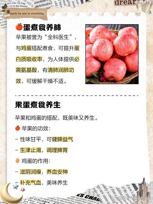 苹果与鸡蛋同吃好吗？苹果和鸡蛋能吃在一起吗