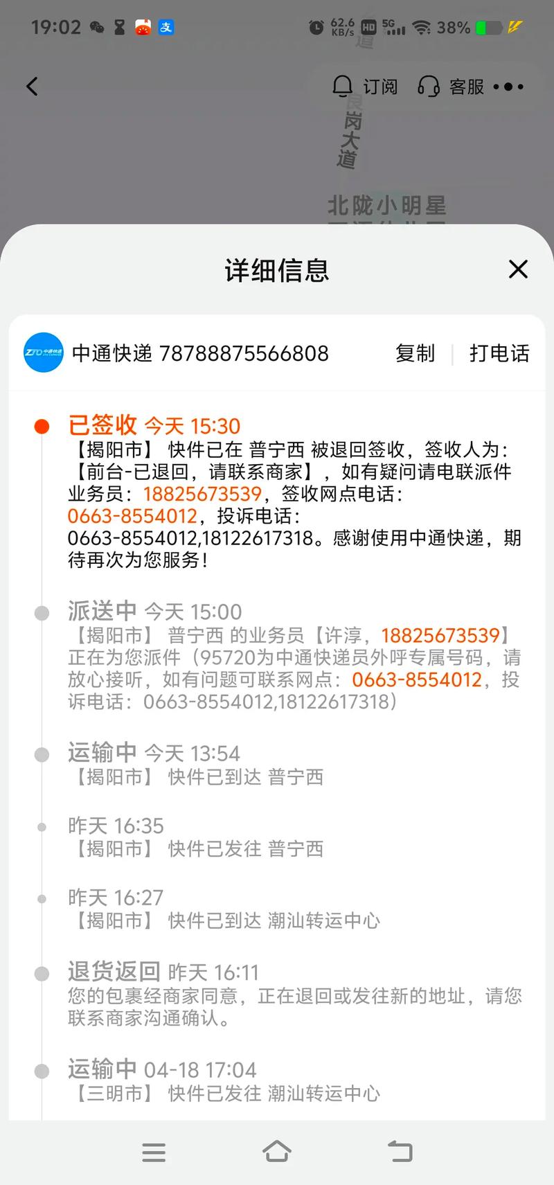 快递已经发货可不可以中途退回去?快递已经发货可不可以中途退回去呢