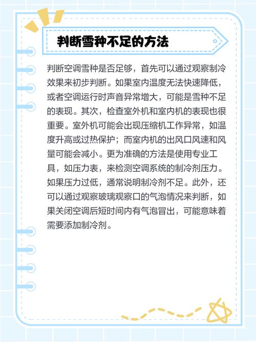 空调没有雪种会出现什么问题？空调没有雪种会不会更耗电