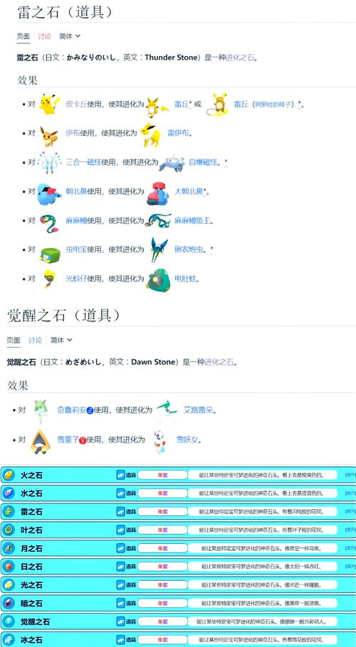 口袋妖怪火之石怎么获得？口袋妖怪火之石作弊码