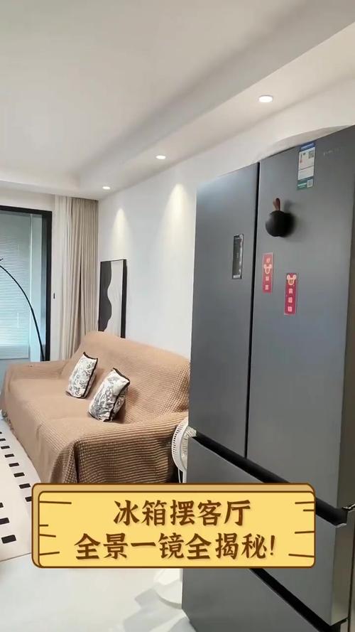 冰箱放在客厅好吗风水?冰箱放在客厅的禁忌