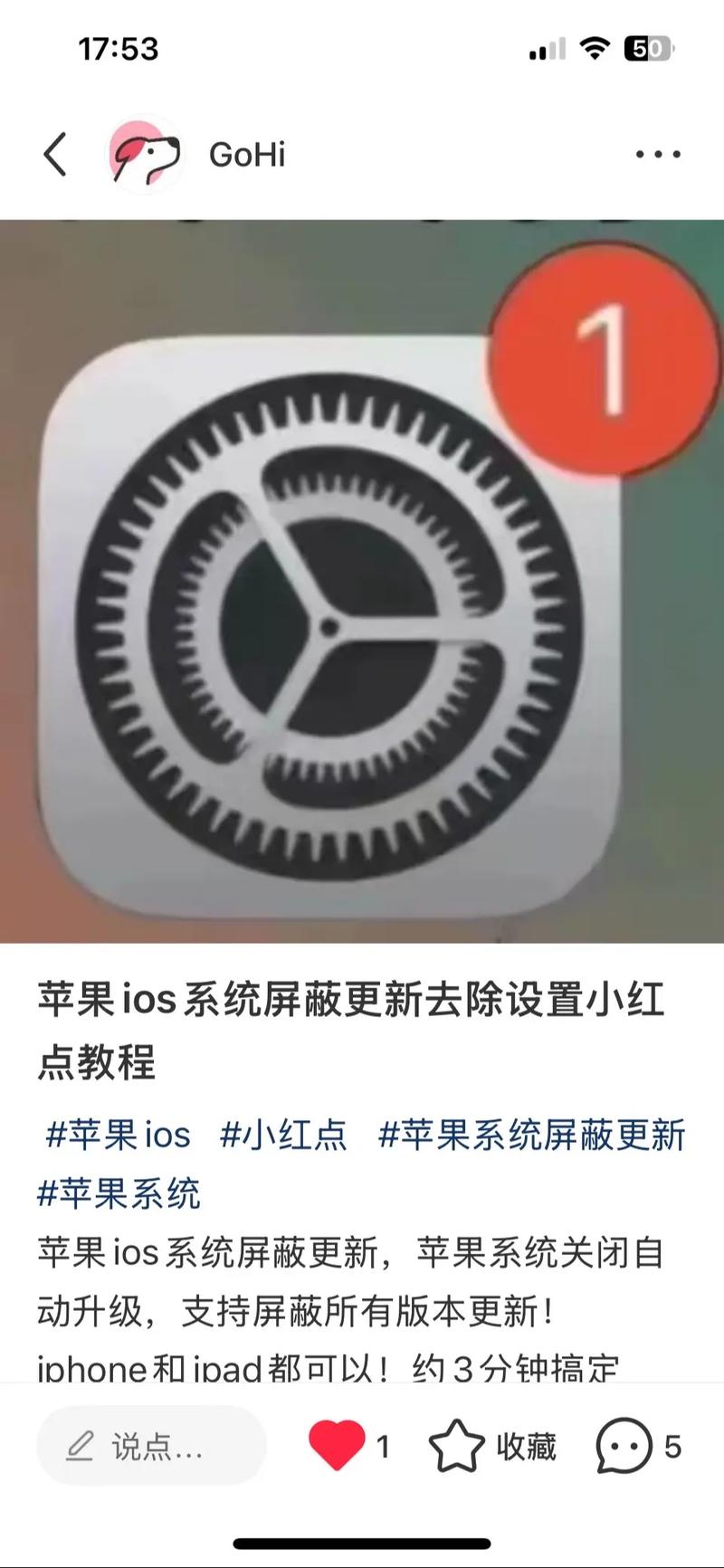 苹果5怎么关闭系统更新?苹果怎么关闭系统更新弹窗