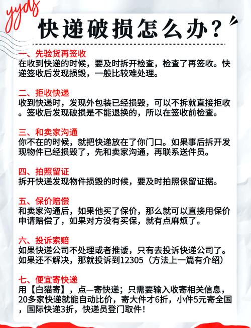 快递包装破损里面东西丢失怎么处理？快递包装破损了怎么办