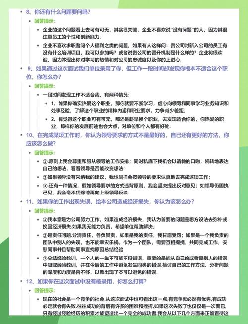 班组长面试一般会问哪些问题?？班组长面试怎么说