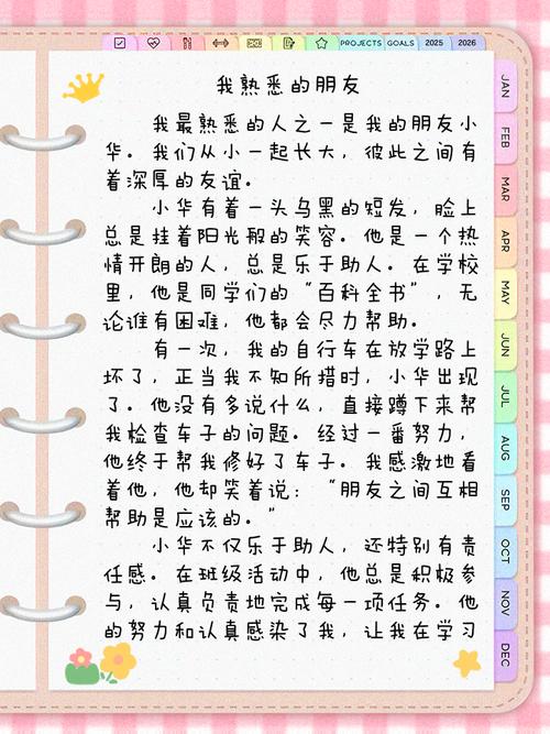 我最熟悉的人看图写话?我最熟悉的人看图写话怎么写