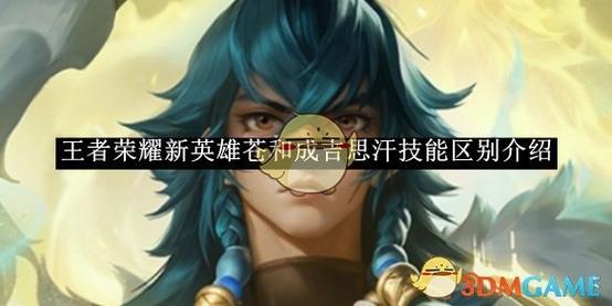 成吉思汗主升什么技能？成吉思汗主1技能还是2技能