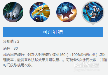 成吉思汗主升什么技能?成吉思汗主1技能还是2技能