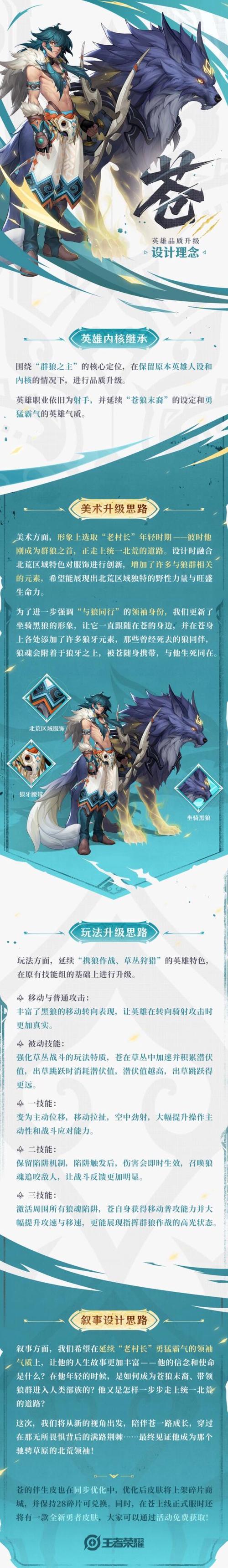 成吉思汗主升什么技能?成吉思汗主1技能还是2技能