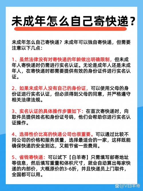 寄快递有没有年龄要求？寄快递要年龄限制吗?
