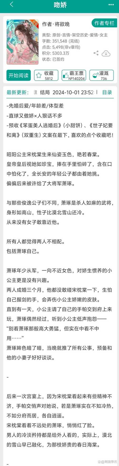 女主是少女时代成员的甜文？女主是少女时代成员的甜文小说