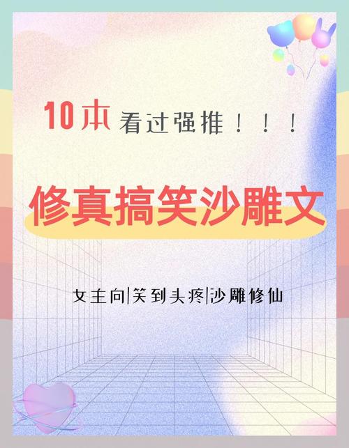 十大轻松搞笑小说？搞笑轻松一点的小说
