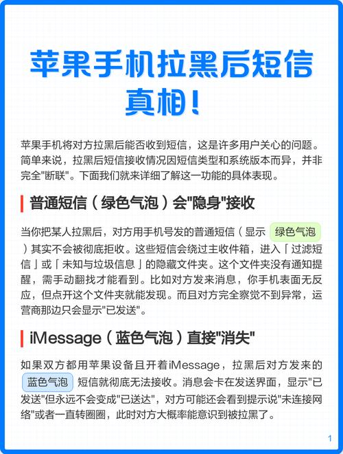 苹果手机黑名单之后还能看对方的短信吗？苹果手机黑名单还能收到短信