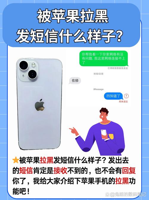 苹果手机黑名单之后还能看对方的短信吗?苹果手机黑名单还能收到短信