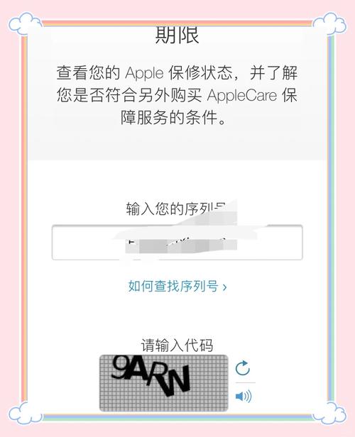 苹果翻新机可以查到序列号吗？苹果翻新机能不能刷新序列号激活时间