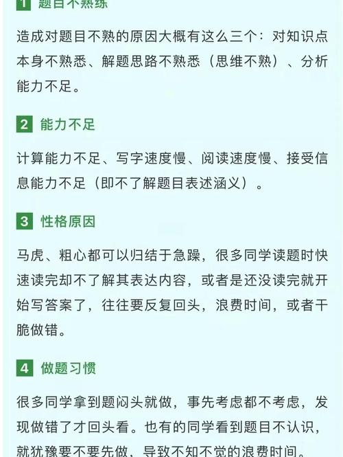 考试时做题速度慢怎么解决呢？考试时做题速度慢怎么解决呢视频