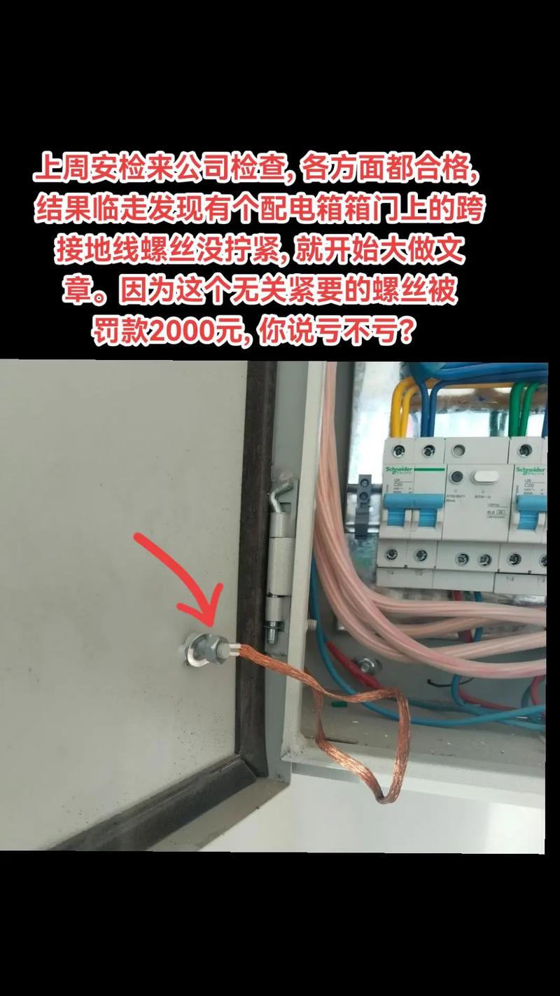 配电柜接地排安装?配电柜接地线怎么安装