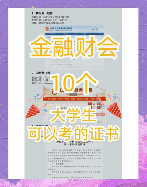 会计学在大学期间要考什么证?会计学在大学期间要考什么证书