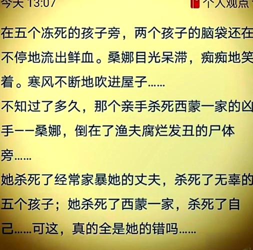 《穷人》桑娜在沉思什么？穷人中桑娜沉默了想些什么?