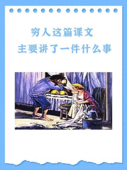 《穷人》桑娜在沉思什么?穷人中桑娜沉默了想些什么?
