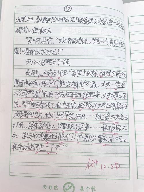 《穷人》桑娜在沉思什么?穷人中桑娜沉默了想些什么?