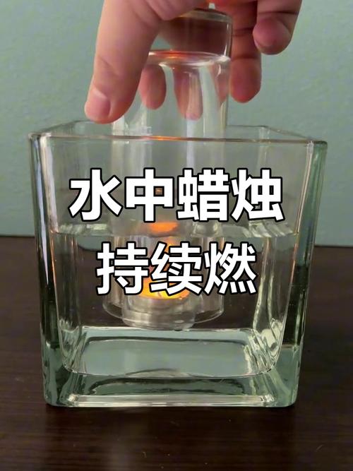蜡烛为什么会燃烧在水里？蜡烛为啥能在水中燃烧