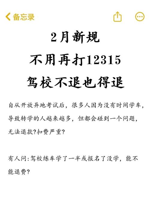 科目四没考过需要交补考费吗?科四没考过有补考费吗