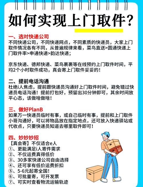 快递自提怎么取快递？自取快递怎么取