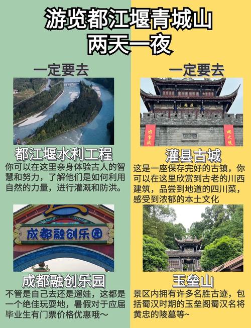 青城山和都江堰门票？青城山和都江堰门票哪个贵