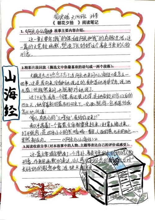 彷徨内容简介概括?彷徨内容梗概