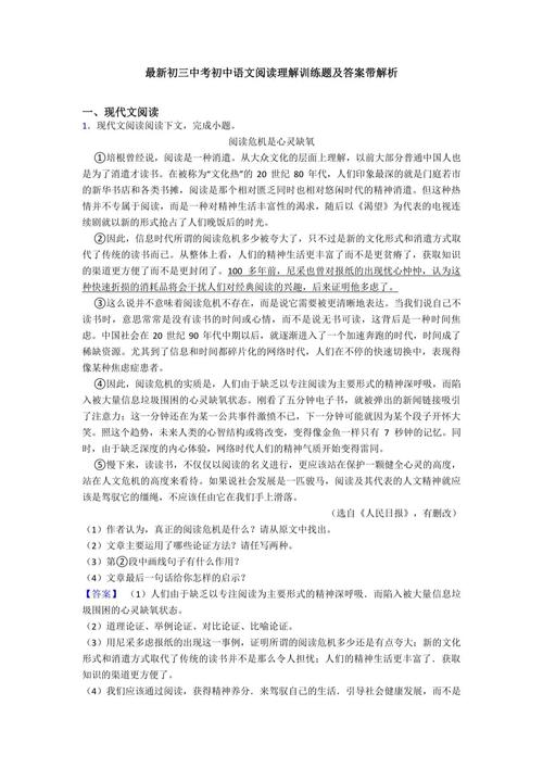 考试常考的阅读题?考试常考的阅读题及答案