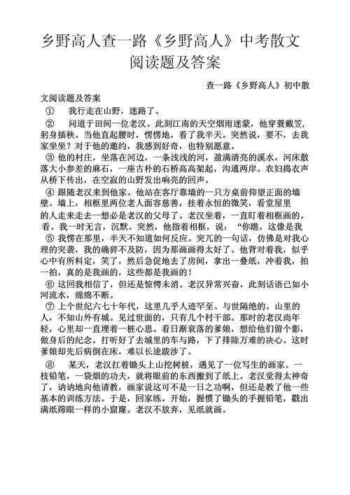 考试常考的阅读题?考试常考的阅读题及答案