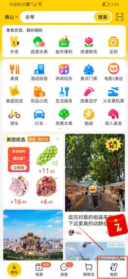 美团怎么删除订单苹果手机？ios美团怎么删除订单