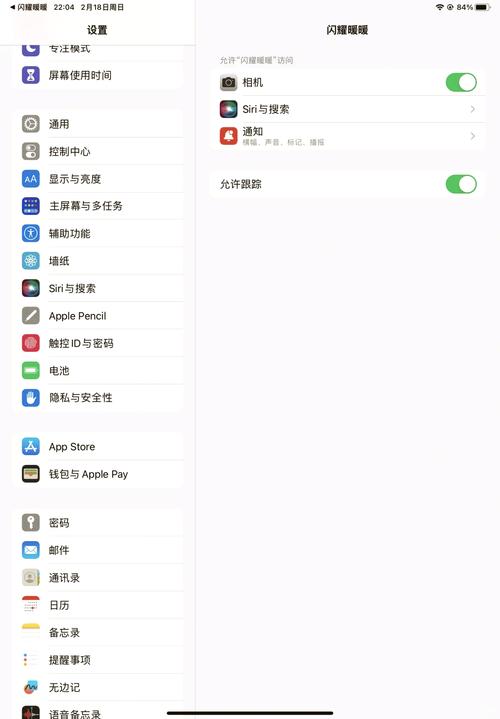 苹果手机如何开通支付宝相机权限？iphone开启支付宝相机权限