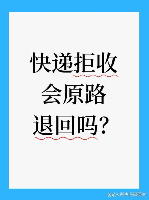 快递几天之内不拿会退回去？快递几天不拿会被收回