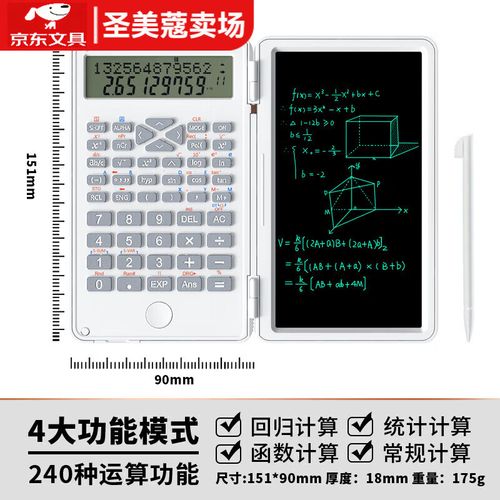 考研可以带计算器吗？考研能带计算器进考场吗