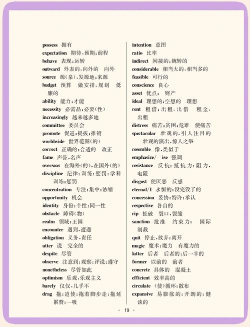 考英语六级什么单词书好用？考六级买什么单词书好