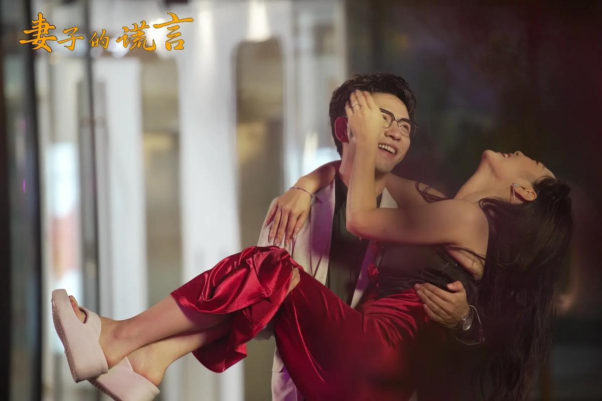 妻子的谎言一珊是谁演的?妻子的谎言一明第几集知道身世