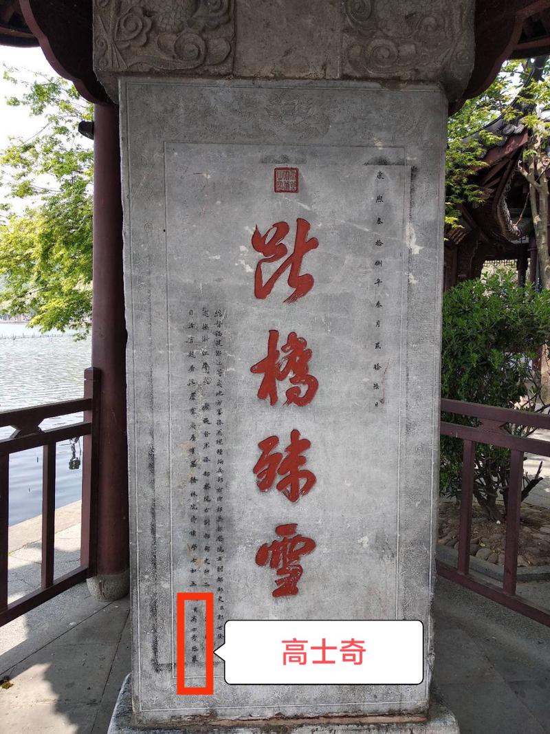 西湖十景的石碑在哪里？西湖十景的石碑在哪里啊