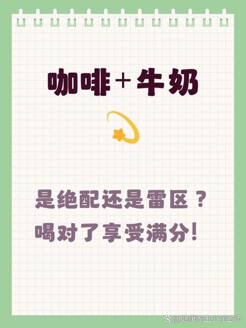咖啡加豆奶可以一起喝吗？咖啡加豆奶可以在一起冲吗